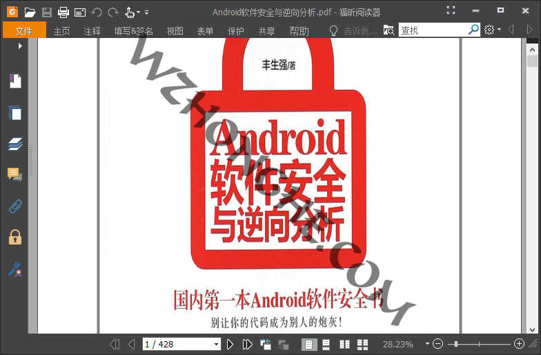 福昕PDF阅读器 Foxit Reader - 无中和wzhonghe.com